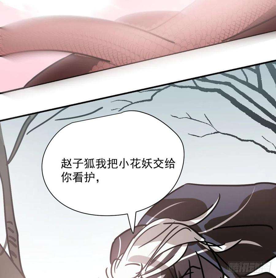 敖敖待捕182话 虚界之主