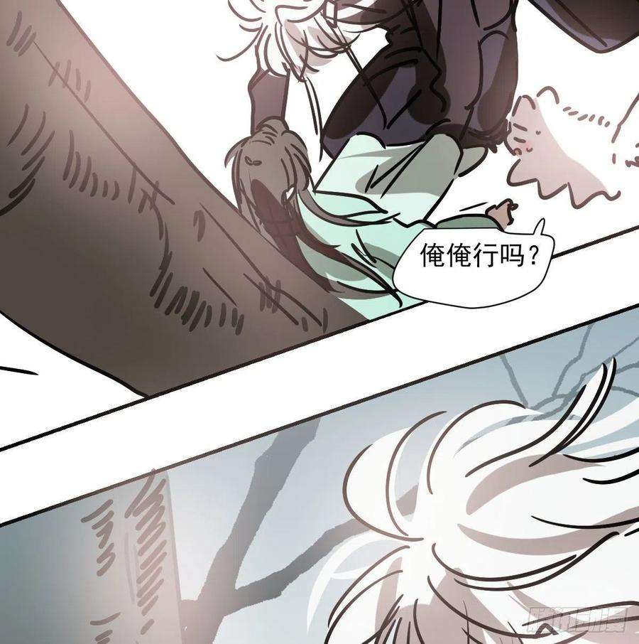 敖敖待捕182话 虚界之主