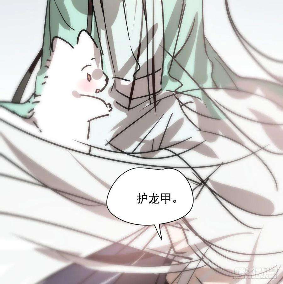 敖敖待捕182话 虚界之主