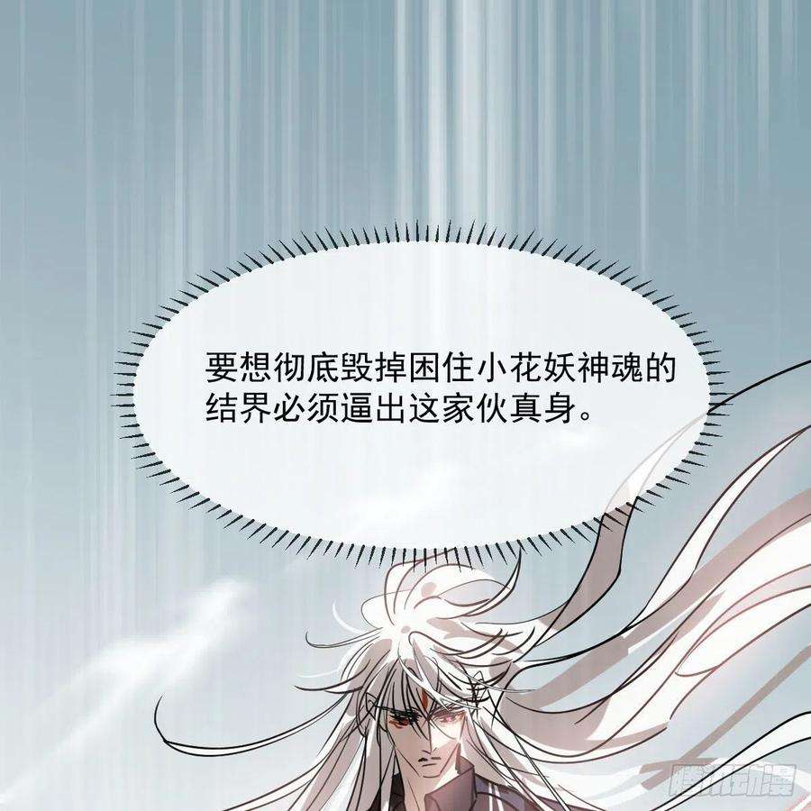 敖敖待捕182话 虚界之主