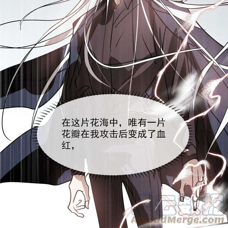 敖敖待捕182话 虚界之主