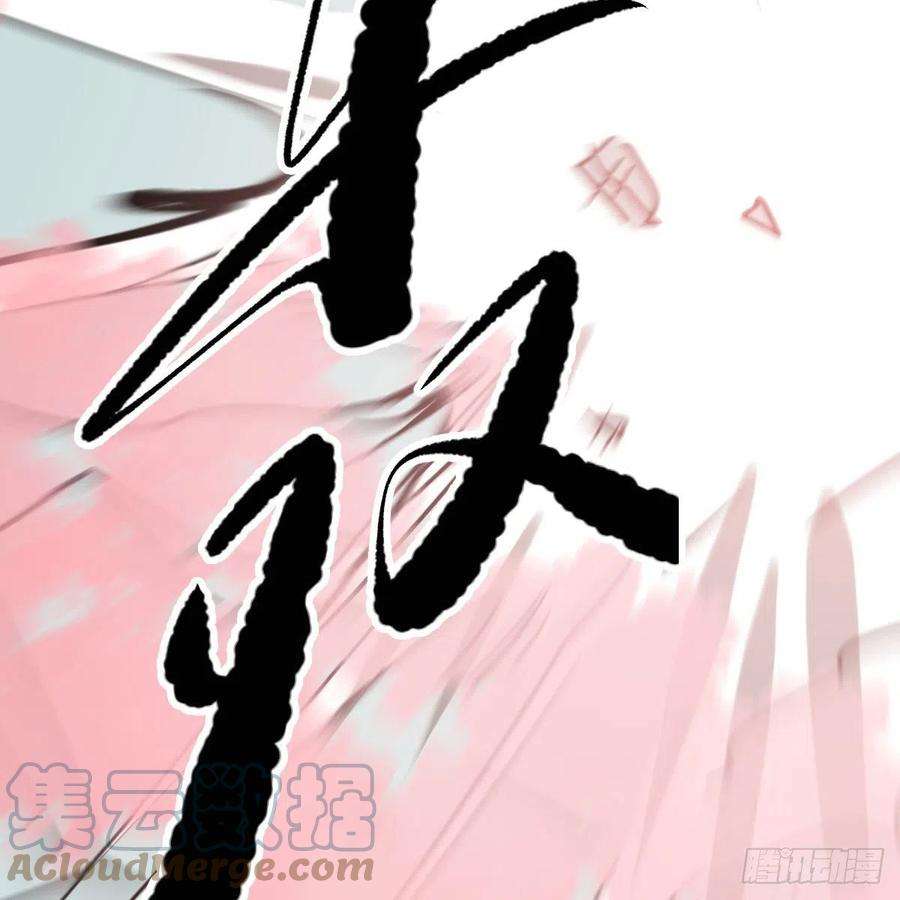 敖敖待捕182话 虚界之主