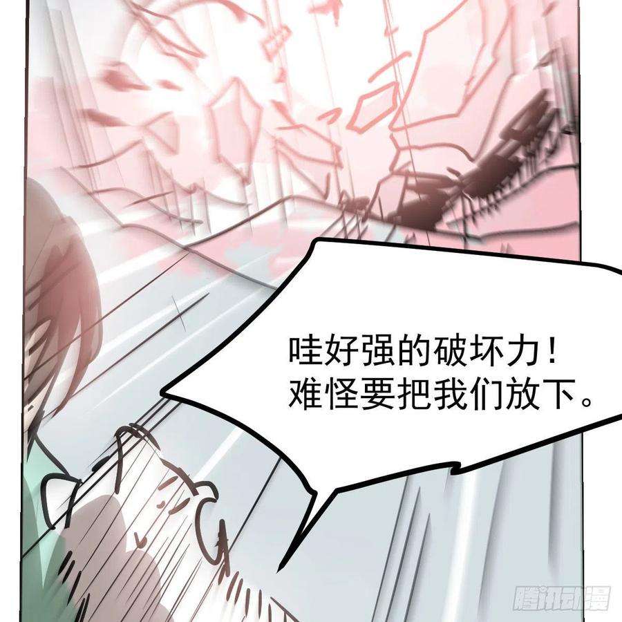 敖敖待捕182话 虚界之主