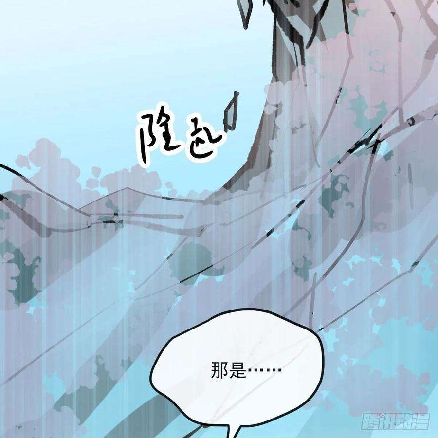 敖敖待捕182话 虚界之主