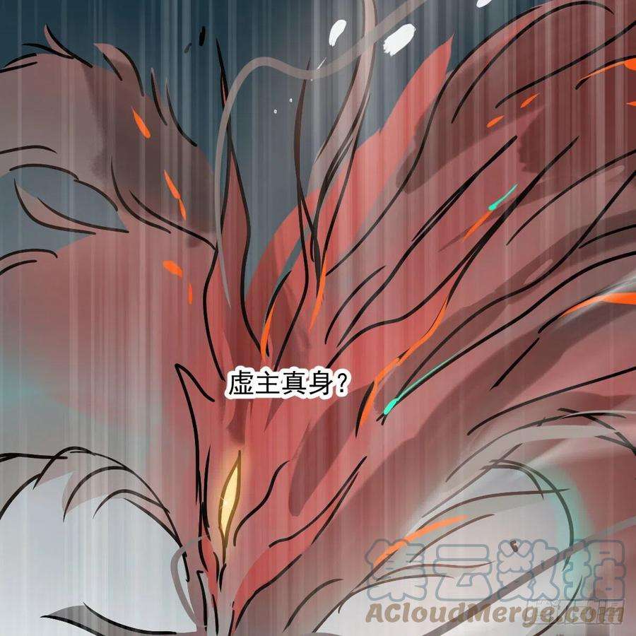 敖敖待捕182话 虚界之主