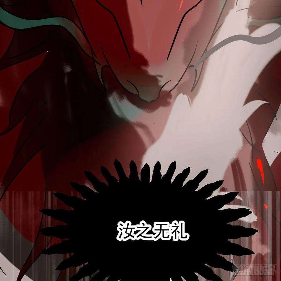 敖敖待捕182话 虚界之主