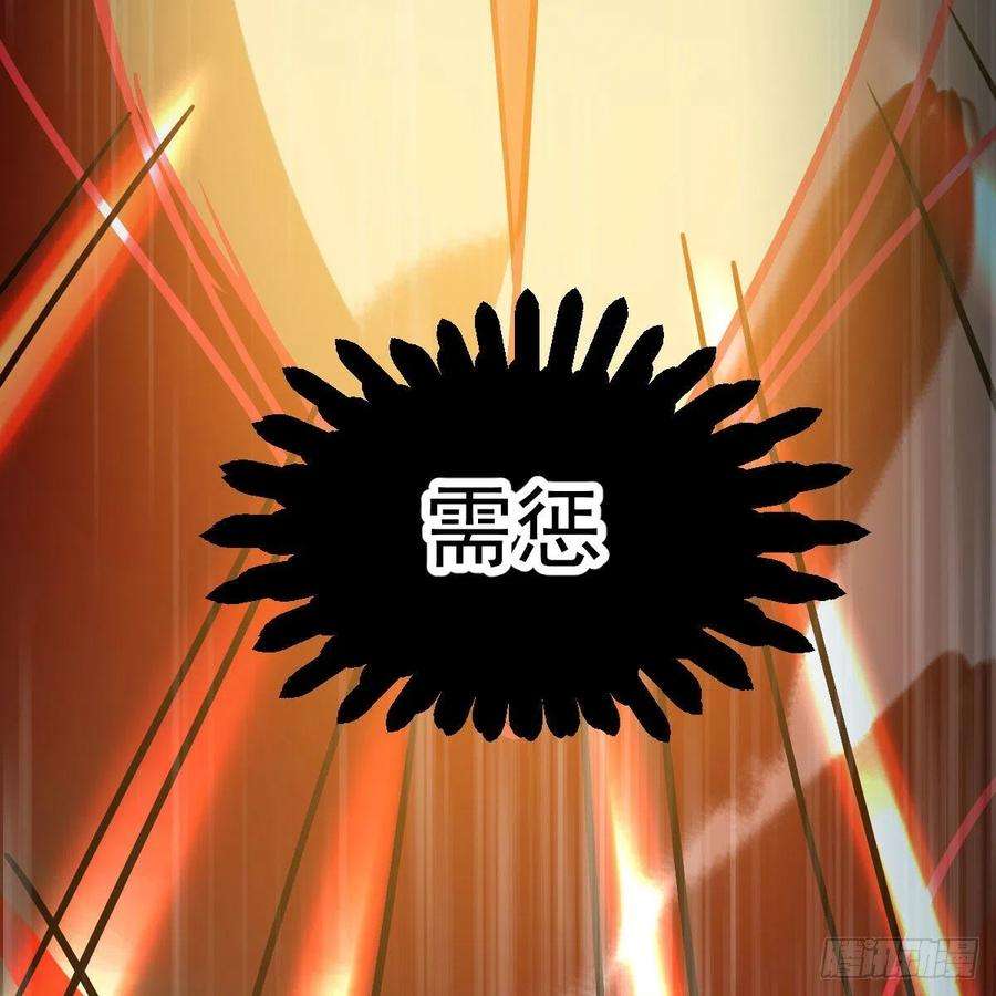 敖敖待捕182话 虚界之主