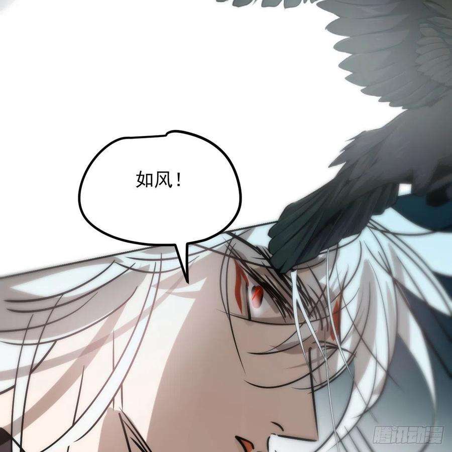 敖敖待捕182话 虚界之主