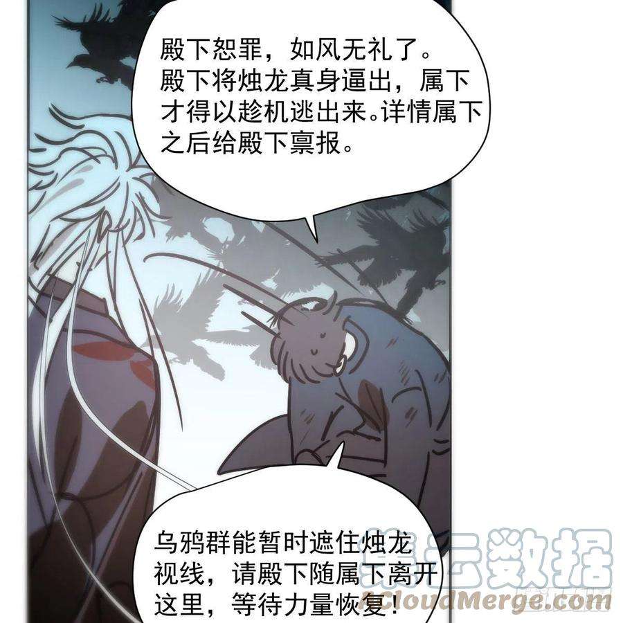 敖敖待捕182话 虚界之主