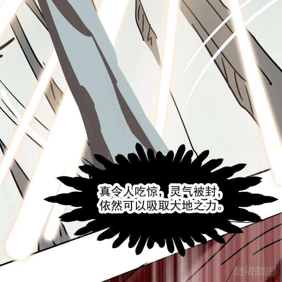 敖敖待捕182话 虚界之主