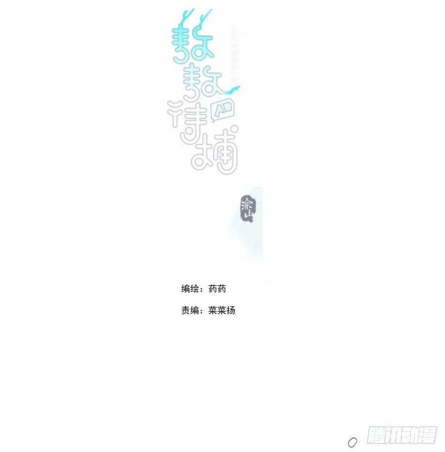 敖敖待捕183话 奋不顾身