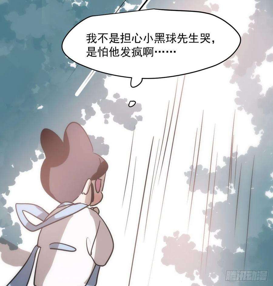 敖敖待捕183话 奋不顾身