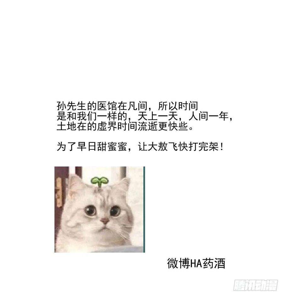 敖敖待捕183话 奋不顾身