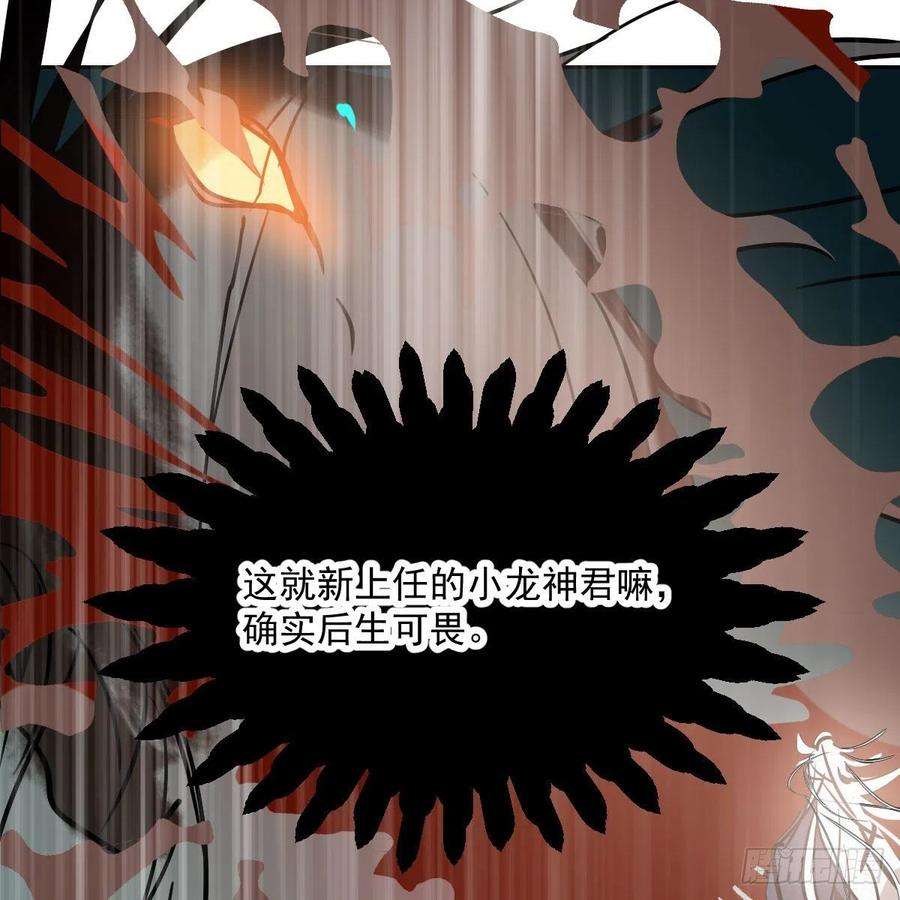 敖敖待捕183话 奋不顾身