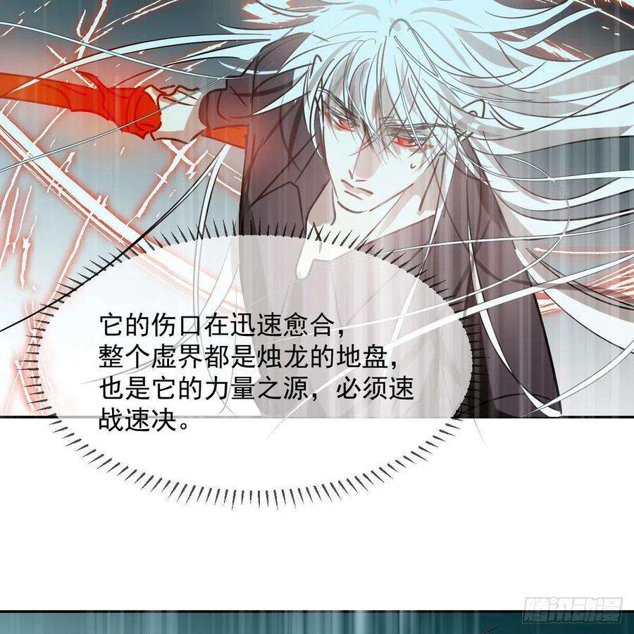 敖敖待捕183话 奋不顾身