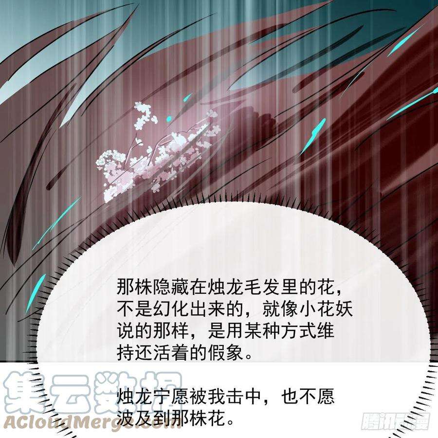 敖敖待捕183话 奋不顾身