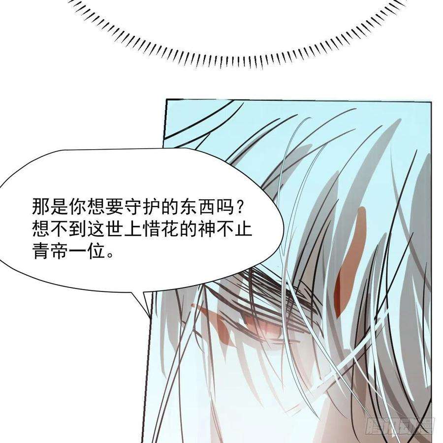 敖敖待捕183话 奋不顾身