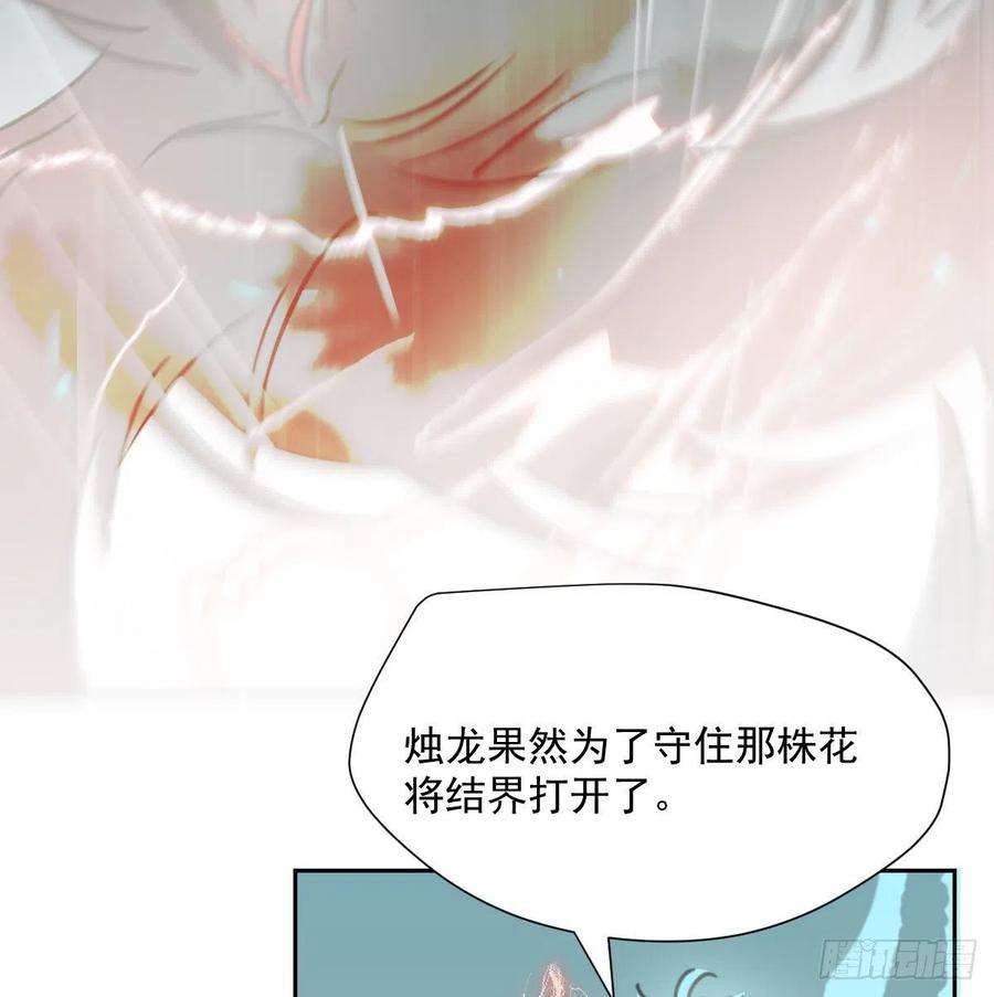 敖敖待捕183话 奋不顾身