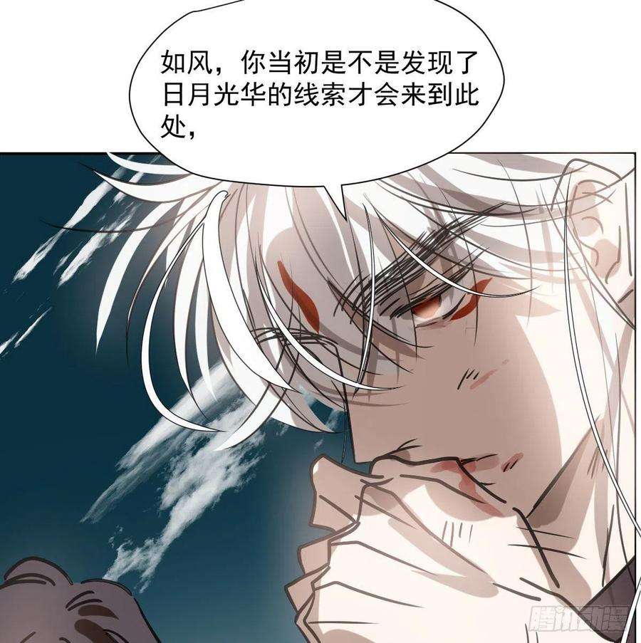 敖敖待捕183话 奋不顾身