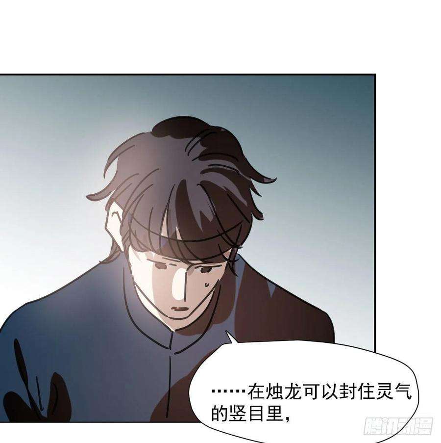 敖敖待捕183话 奋不顾身