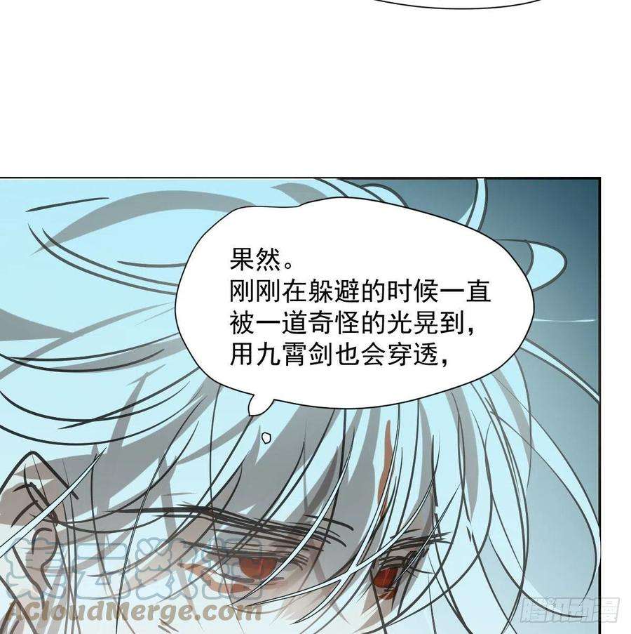 敖敖待捕183话 奋不顾身