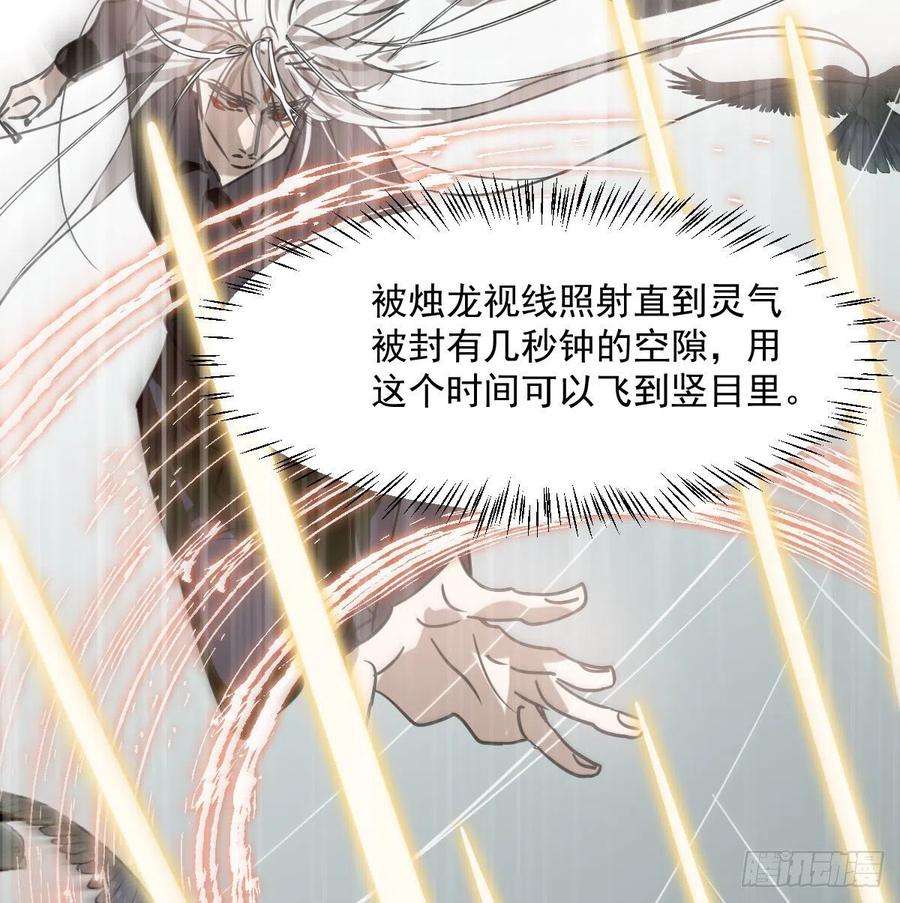 敖敖待捕183话 奋不顾身