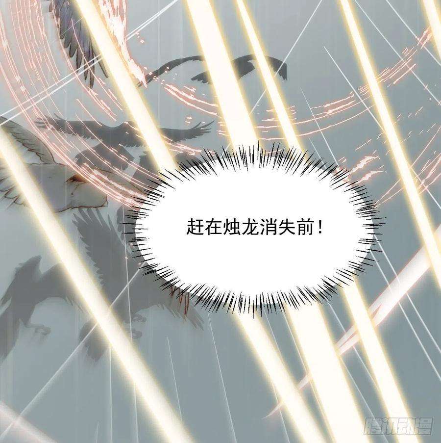 敖敖待捕183话 奋不顾身