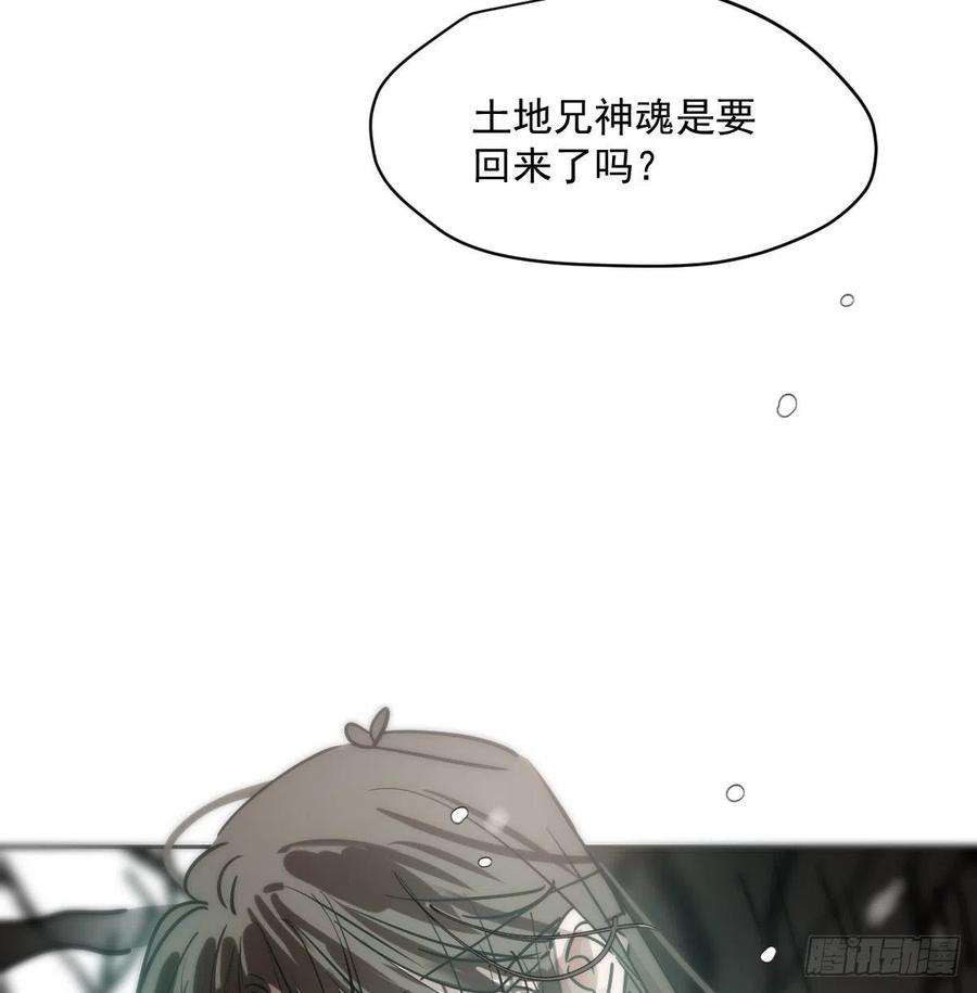 敖敖待捕183话 奋不顾身