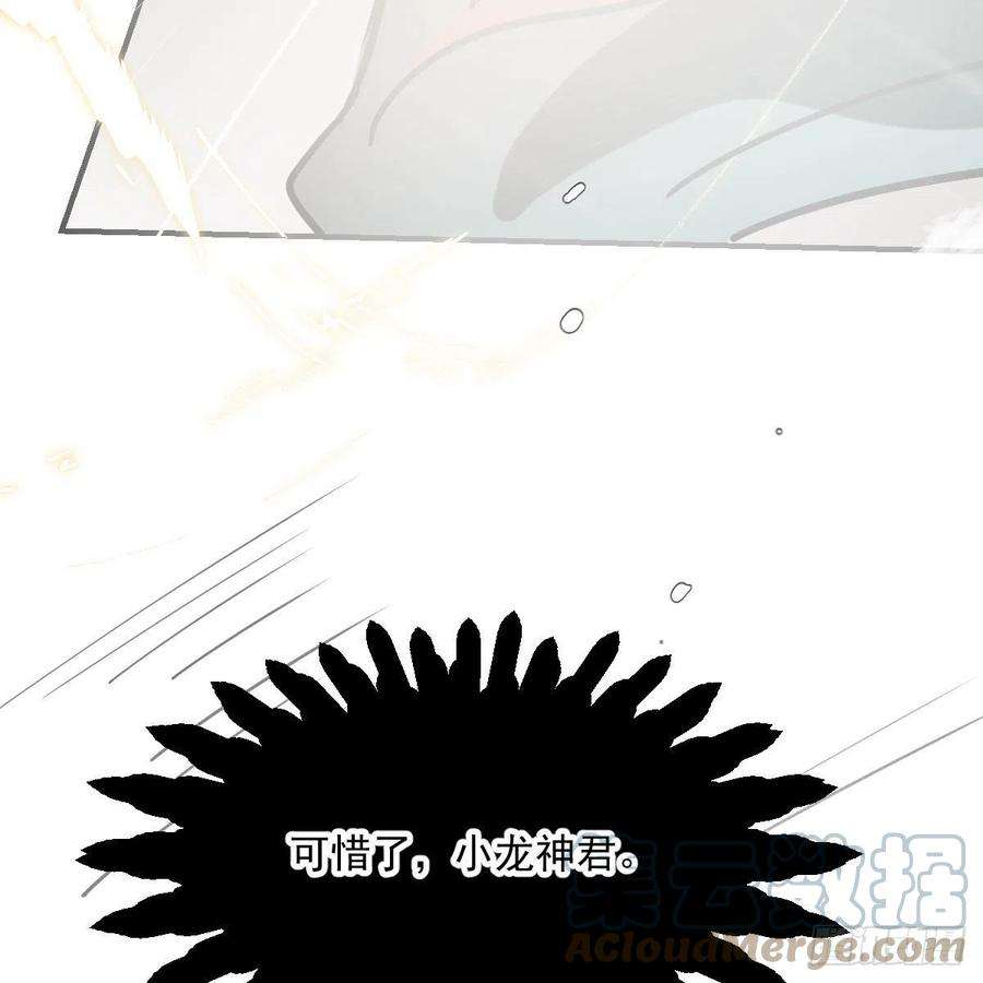 敖敖待捕183话 奋不顾身