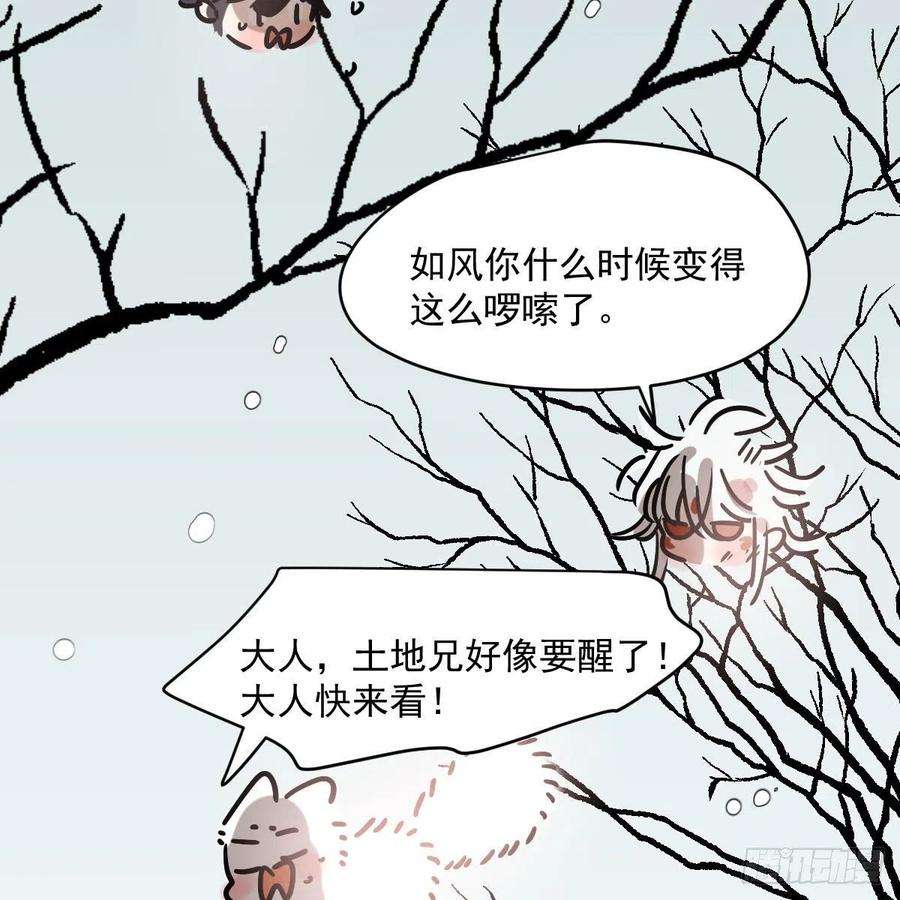 敖敖待捕183话 奋不顾身