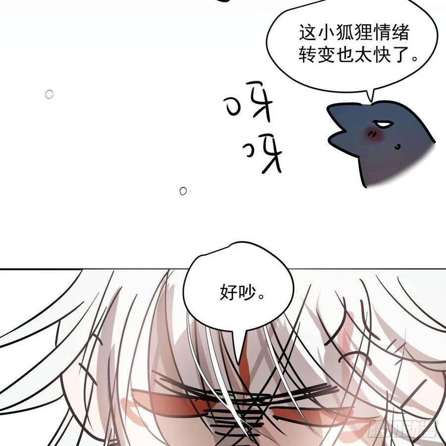 敖敖待捕183话 奋不顾身