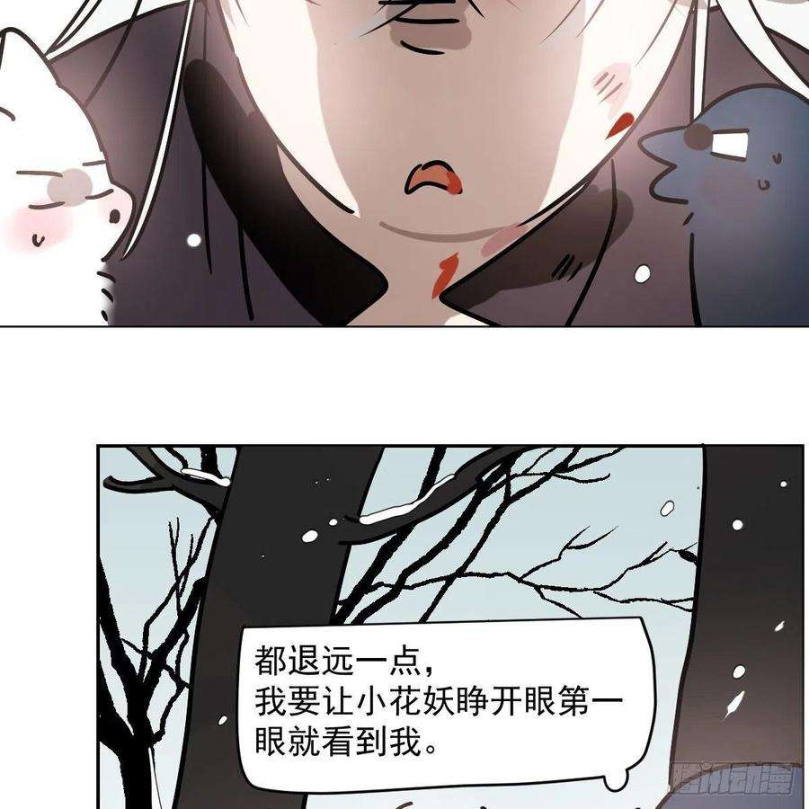 敖敖待捕183话 奋不顾身