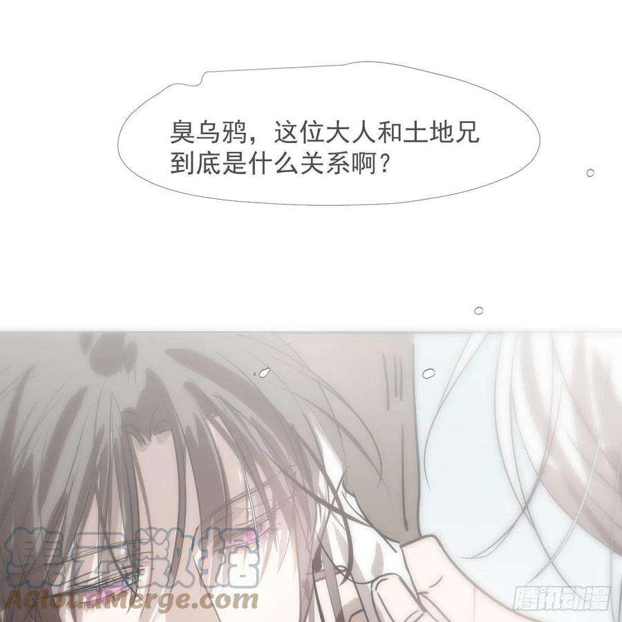 敖敖待捕183话 奋不顾身