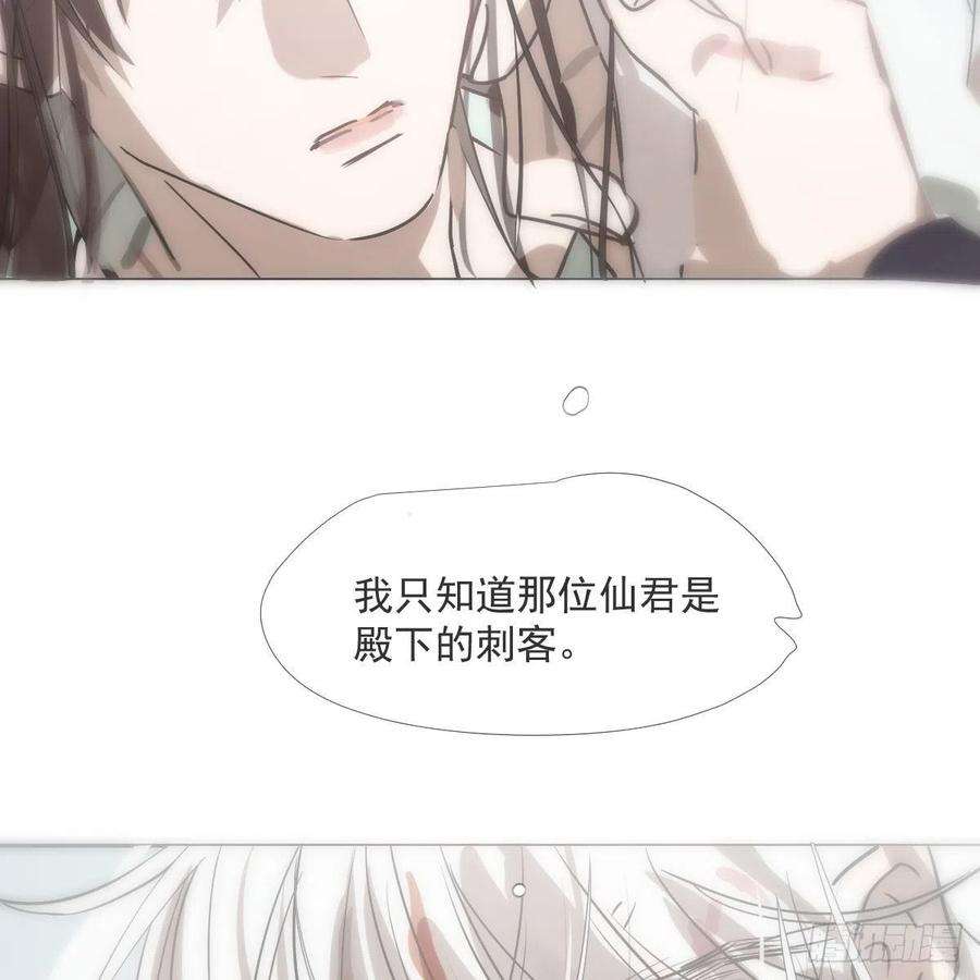 敖敖待捕183话 奋不顾身