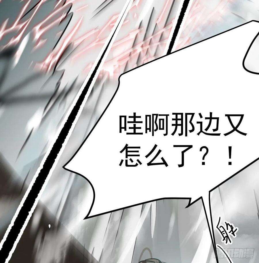 敖敖待捕183话 奋不顾身