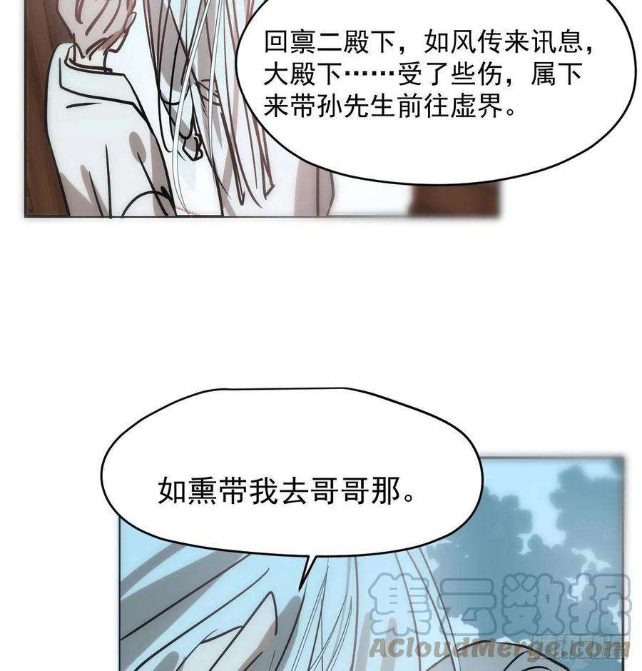 敖敖待捕183话 奋不顾身