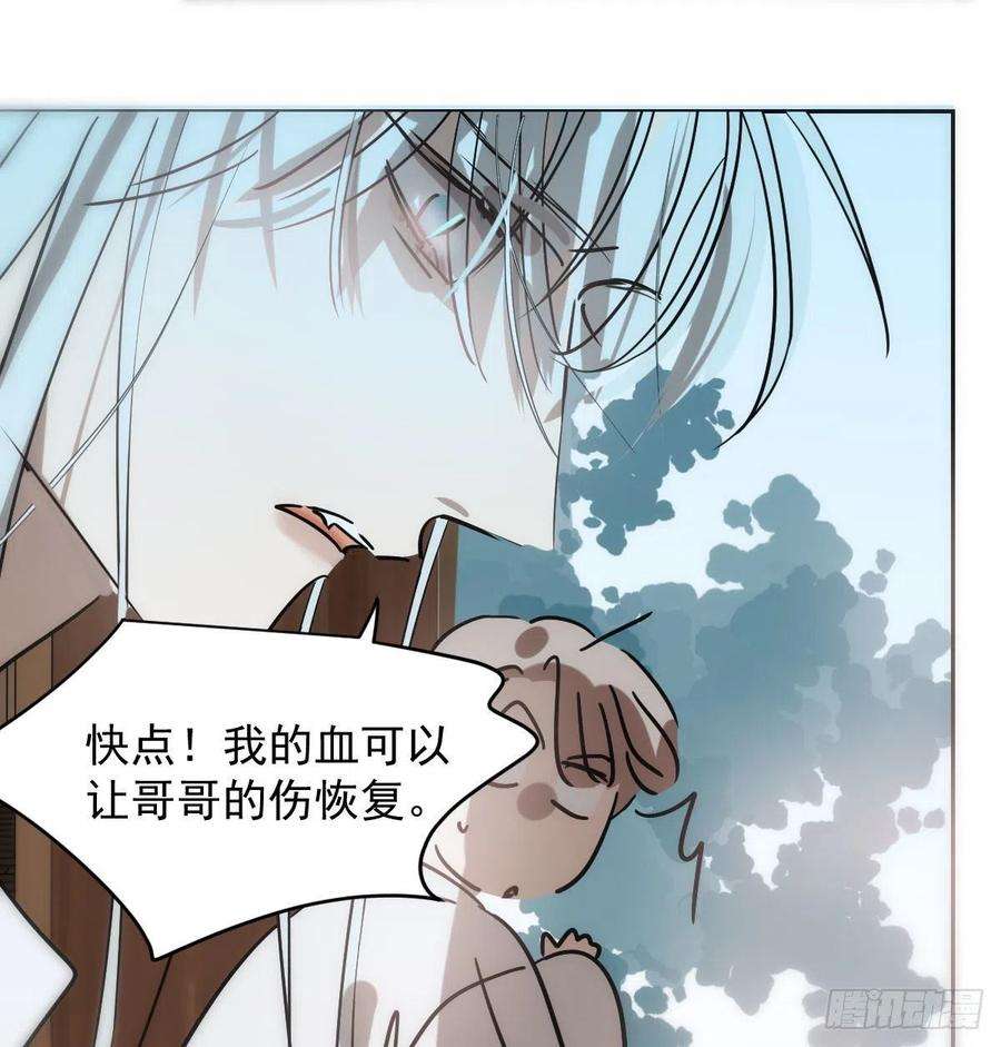 敖敖待捕183话 奋不顾身