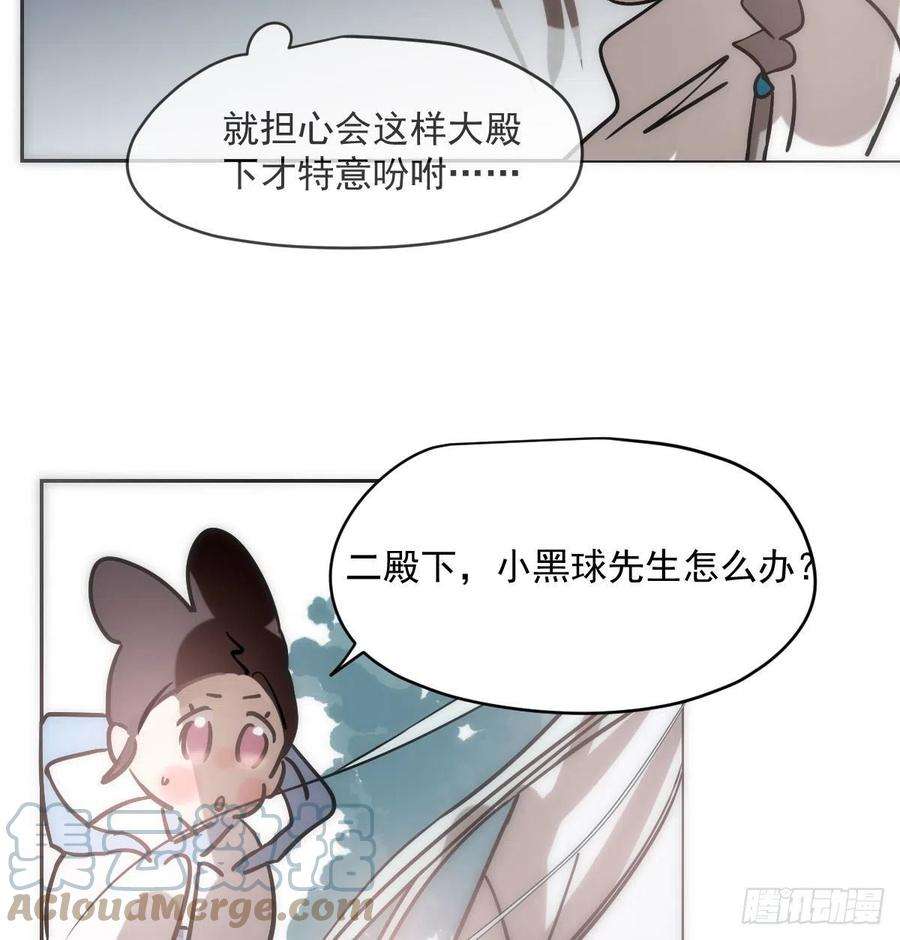 敖敖待捕183话 奋不顾身