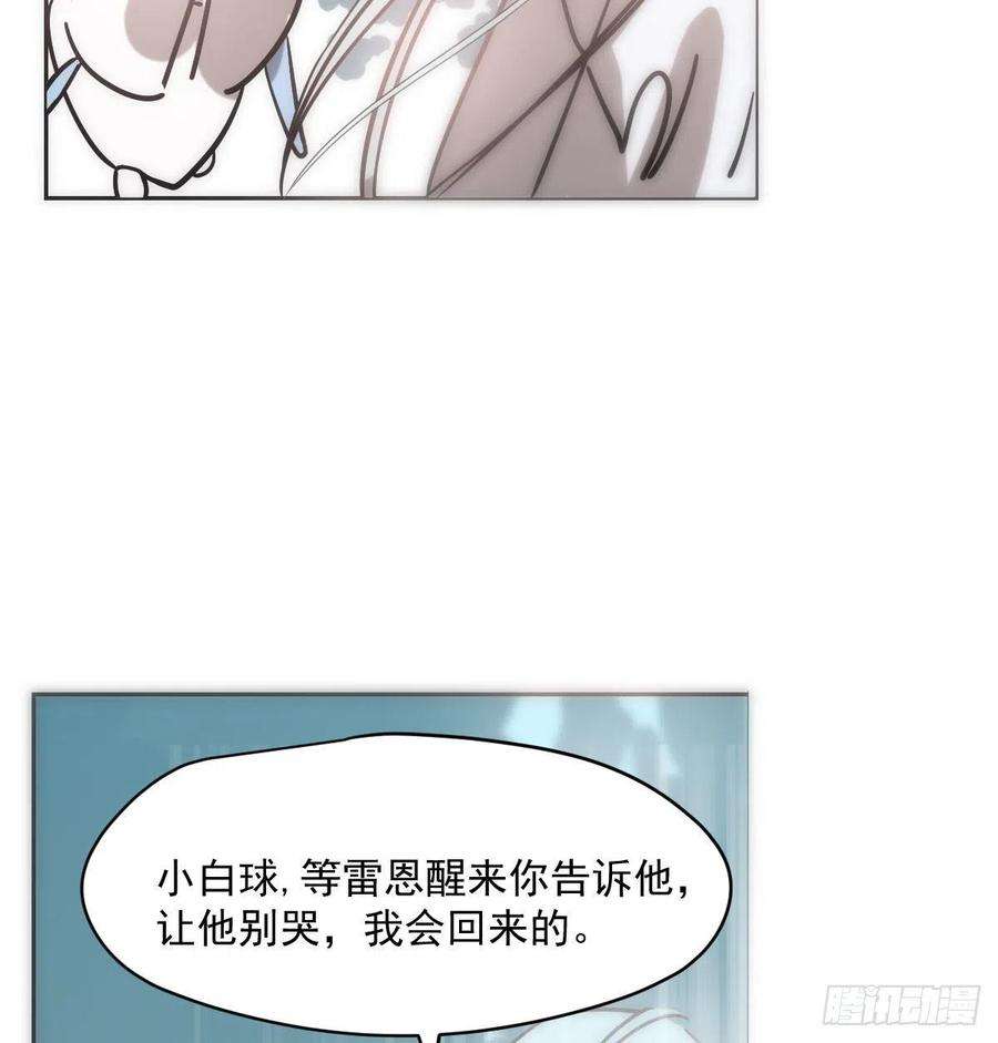 敖敖待捕183话 奋不顾身