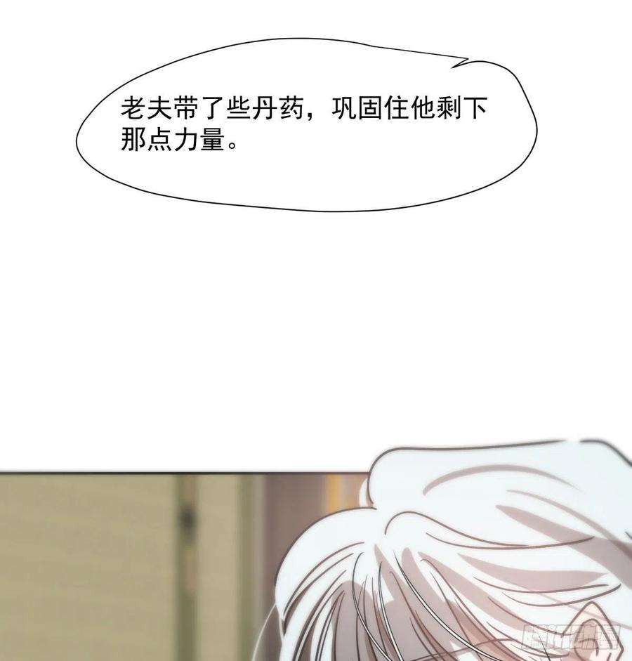 敖敖待捕184话 话天乏术