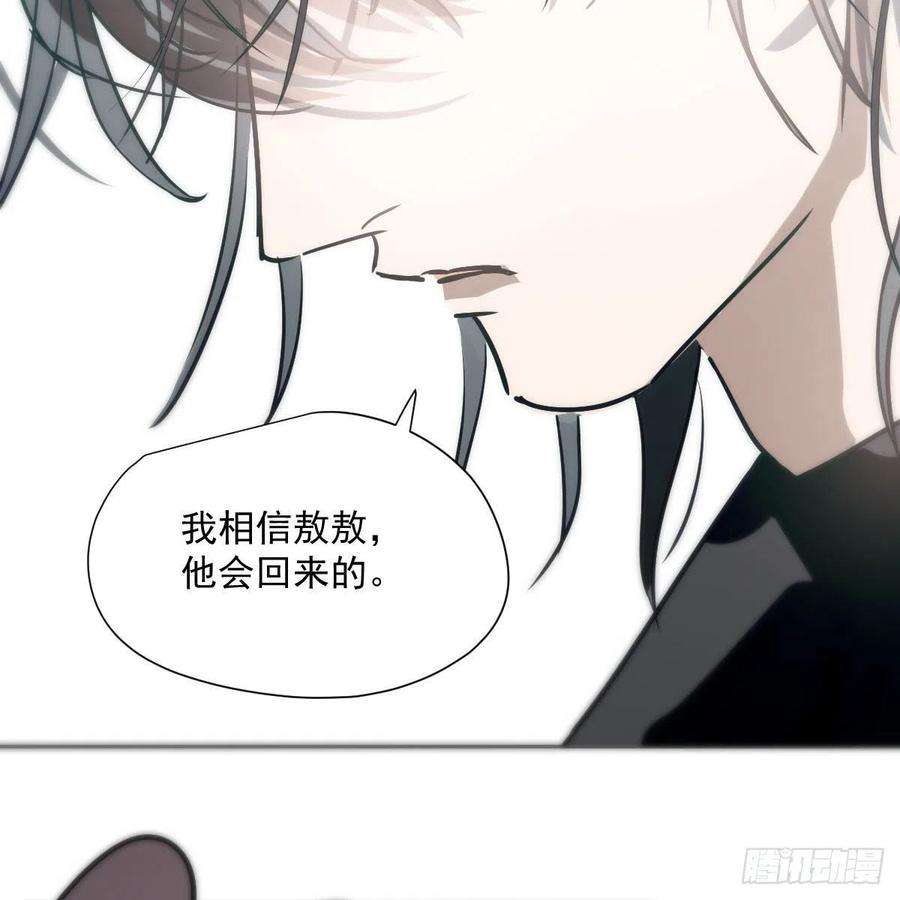 敖敖待捕184话 话天乏术