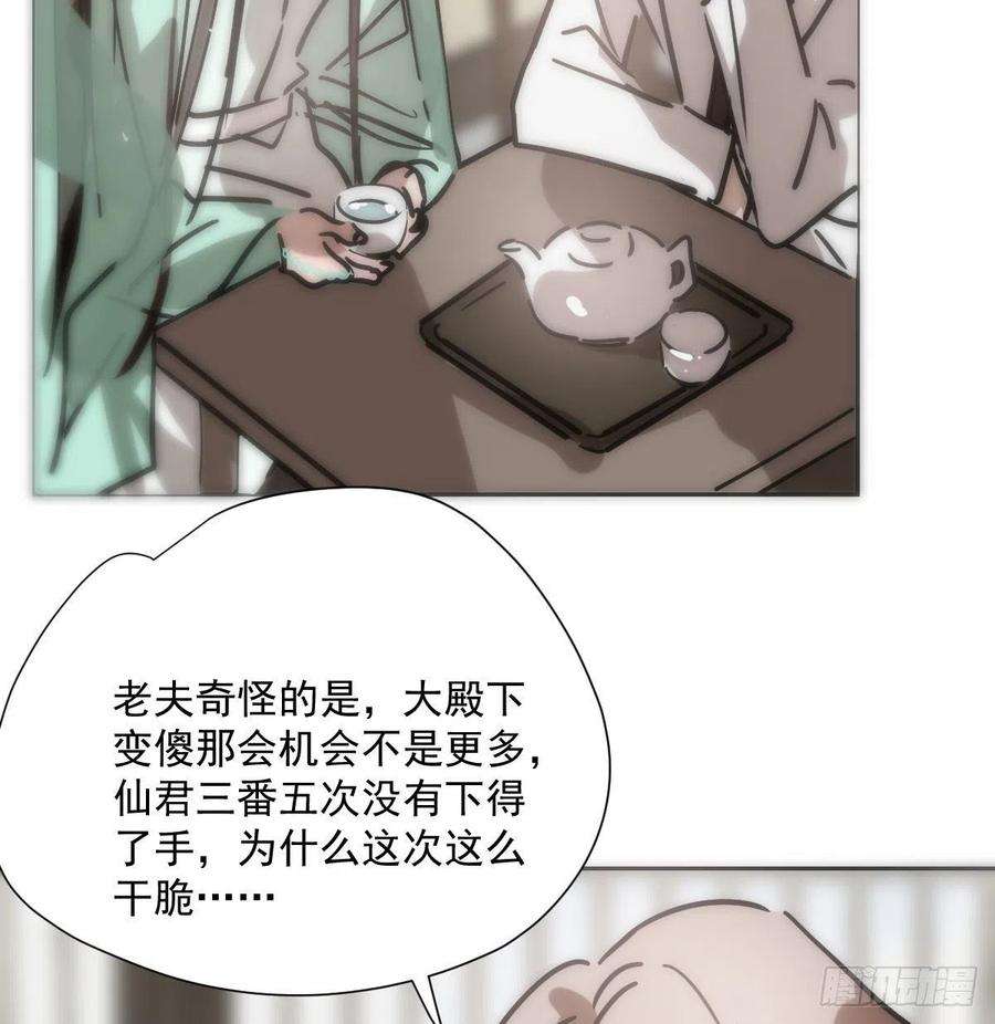 敖敖待捕186话 纠缠不清