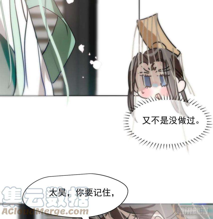 敖敖待捕186话 纠缠不清