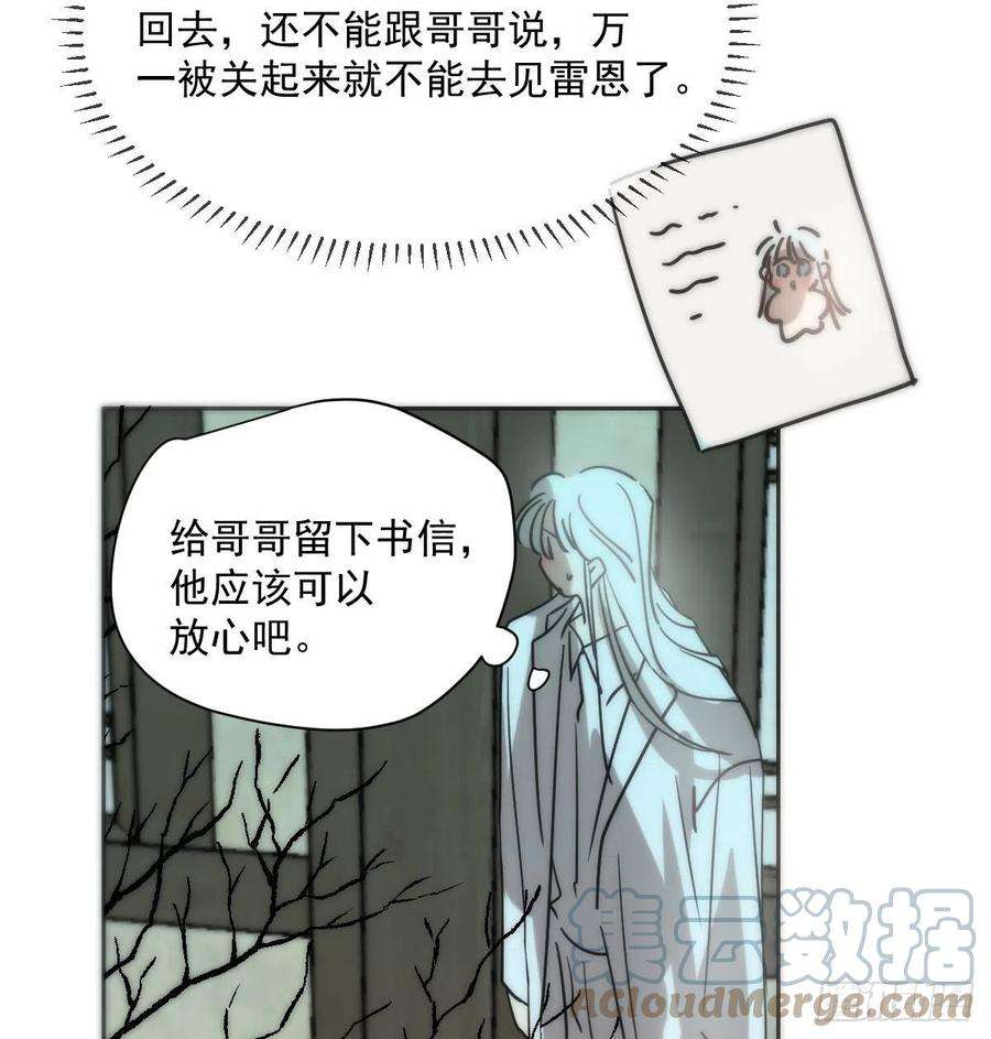 敖敖待捕186话 纠缠不清