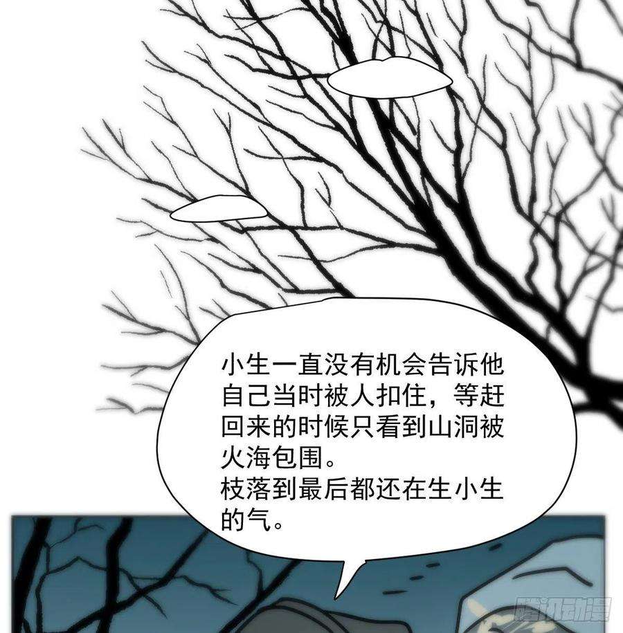 敖敖待捕187话 雷恩上天