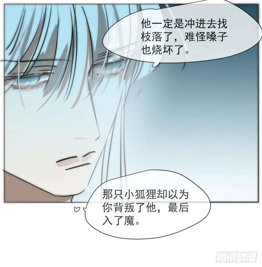 敖敖待捕187话 雷恩上天