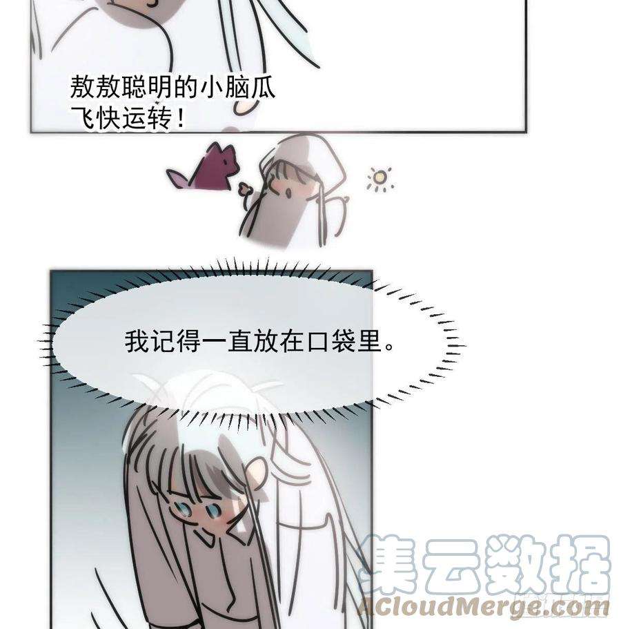 敖敖待捕187话 雷恩上天