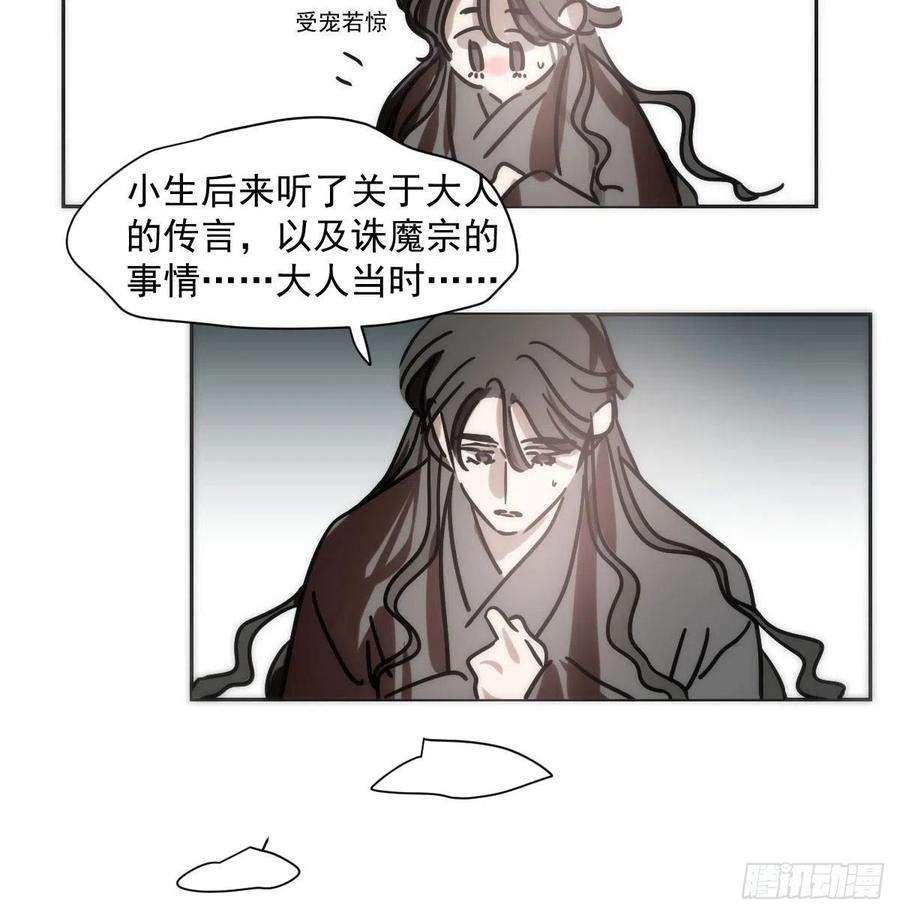 敖敖待捕187话 雷恩上天