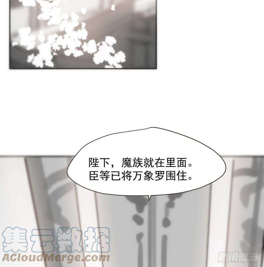 敖敖待捕187话 雷恩上天