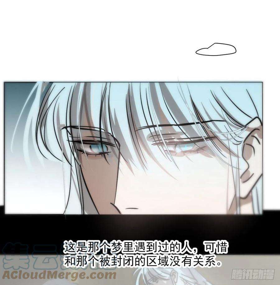 敖敖待捕187话 雷恩上天